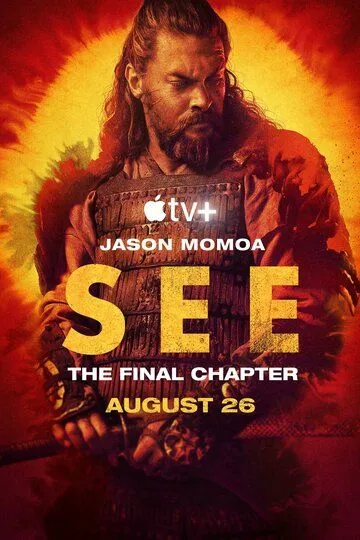Видеть сериал