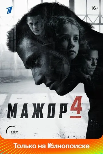 Мажор 3 сезон