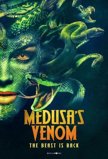 Яд медузы