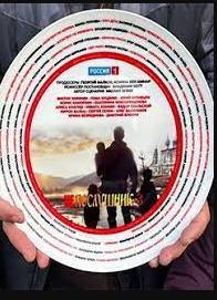 Непослушник 3
