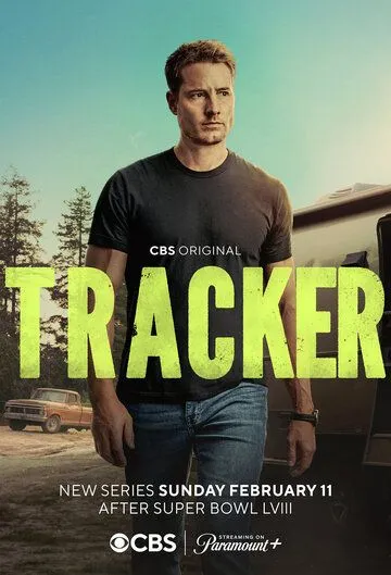 Следопыт сериал
