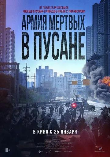 Метод: Добыча мертвеца