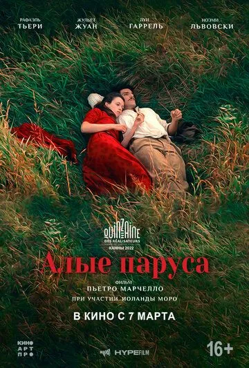 Скарлет
