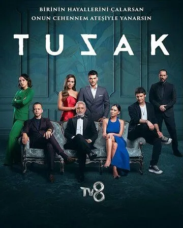 Ловушка сериал