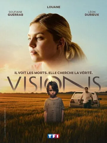 Видения (сериал)
