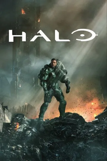 Halo 3 сезон