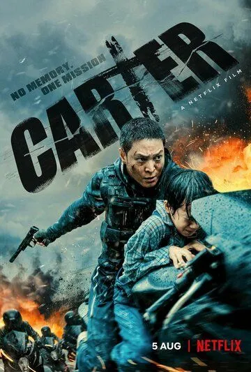 Картер. Фильм
