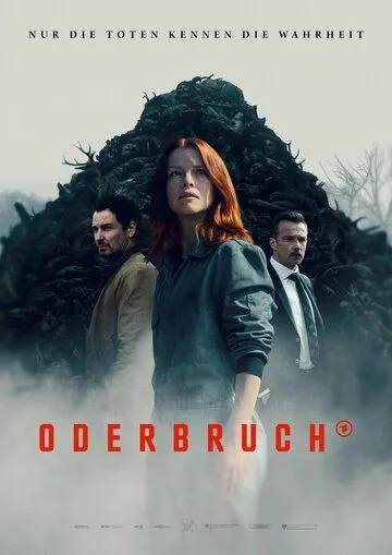 Одербрух сериал