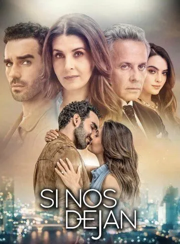 Если нам позволят сериал