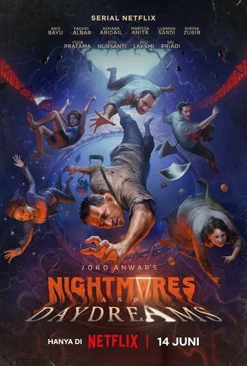 Кошмары и мечты сериал