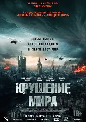Зверопоиск