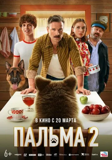 200% Волк