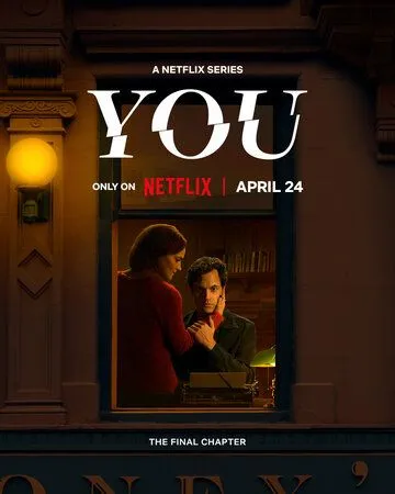 Ты. Сериал