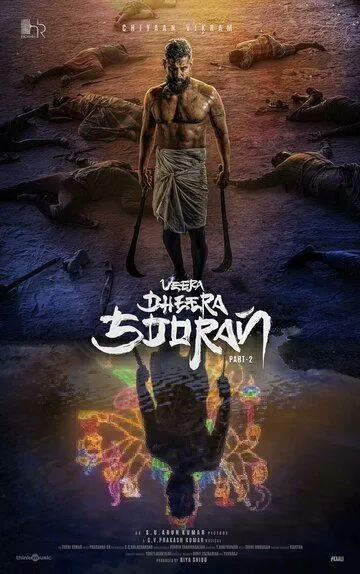 Храбрый воин-герой: Часть 2