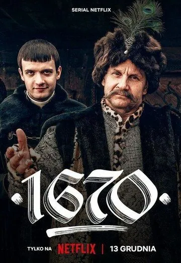 1670 сериал